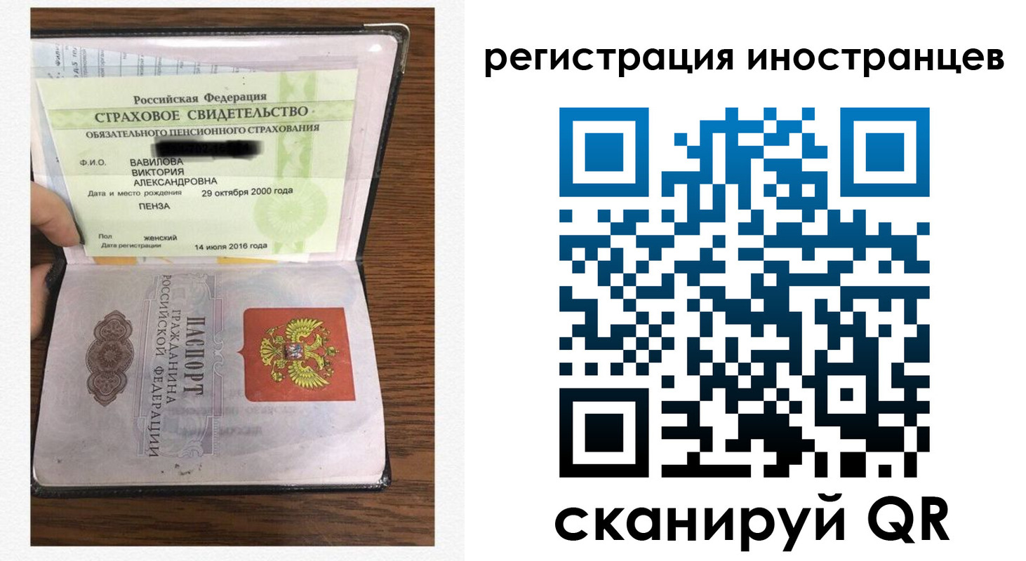 временная регистрация адрес в Бакале