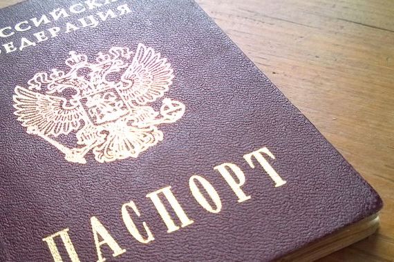 прописка в Бакале
